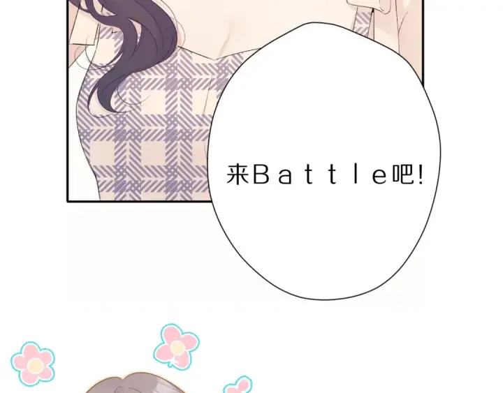 《保护我方大大》第69话 他的拒绝图77