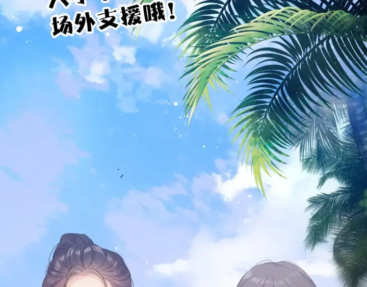 《保护我方大大》第69话 他的拒绝图79
