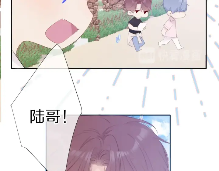 《保护我方大大》第69话 他的拒绝图84