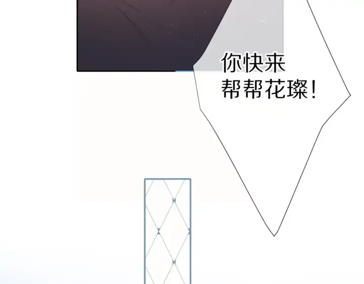 《保护我方大大》第69话 他的拒绝图86
