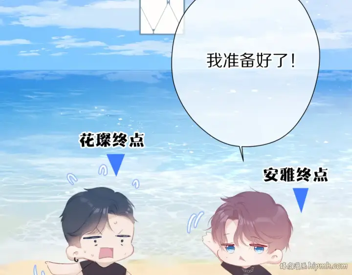 《保护我方大大》第69话 他的拒绝图88