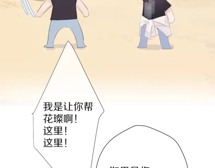 《保护我方大大》第69话 他的拒绝图89