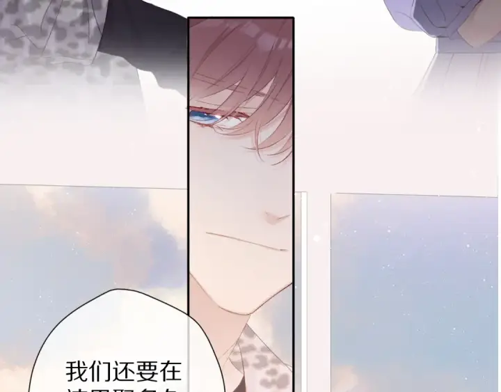 《保护我方大大》第69话 他的拒绝图9