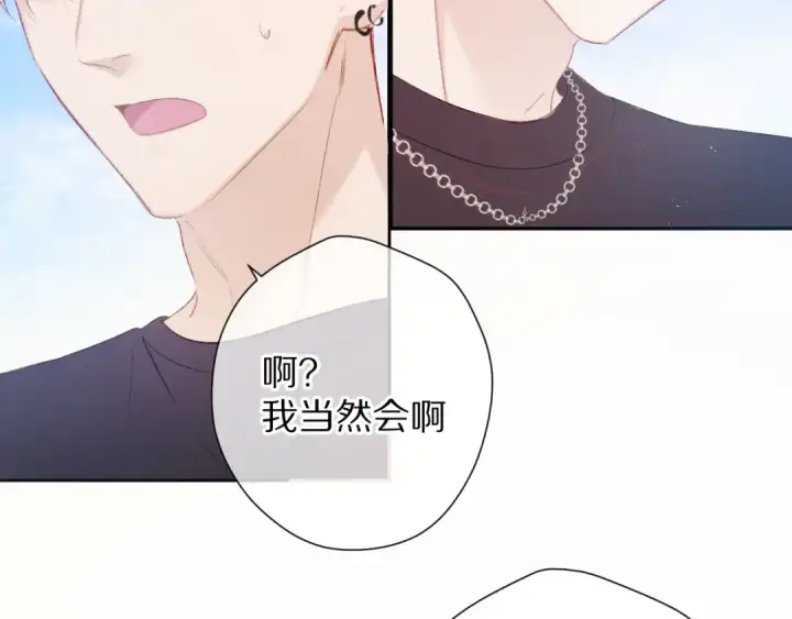 《保护我方大大》第69话 他的拒绝图91