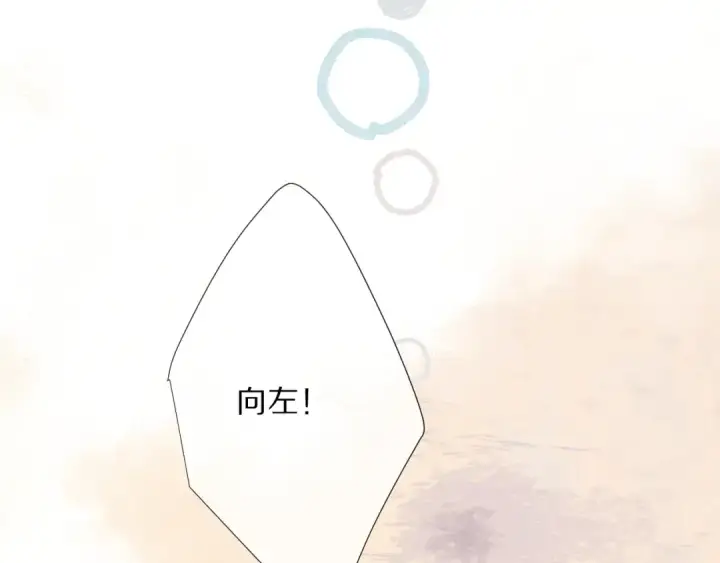 《保护我方大大》第69话 他的拒绝图95