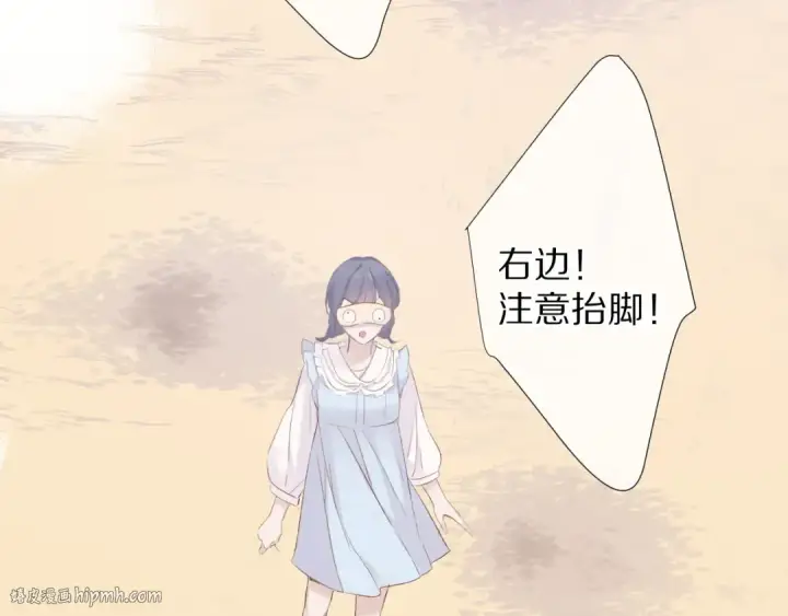 《保护我方大大》第69话 他的拒绝图96