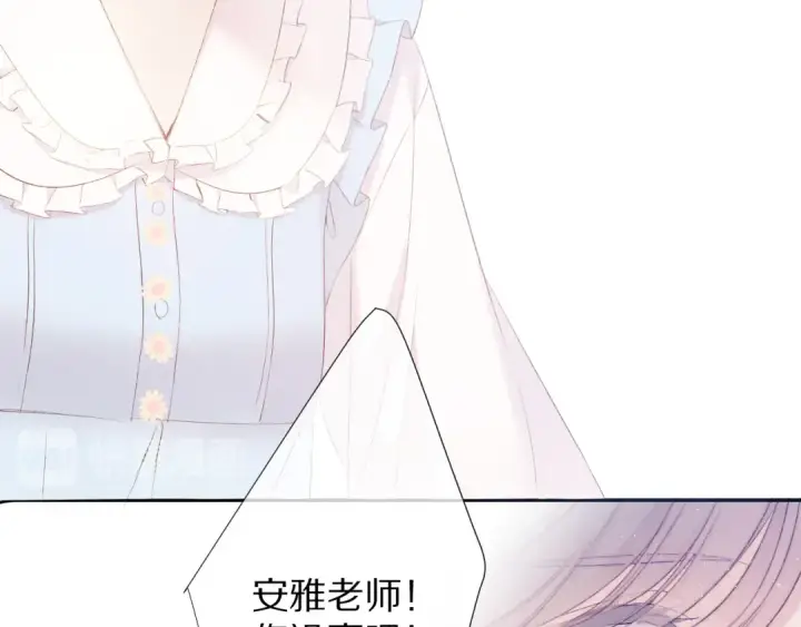 《保护我方大大》第69话 他的拒绝图99