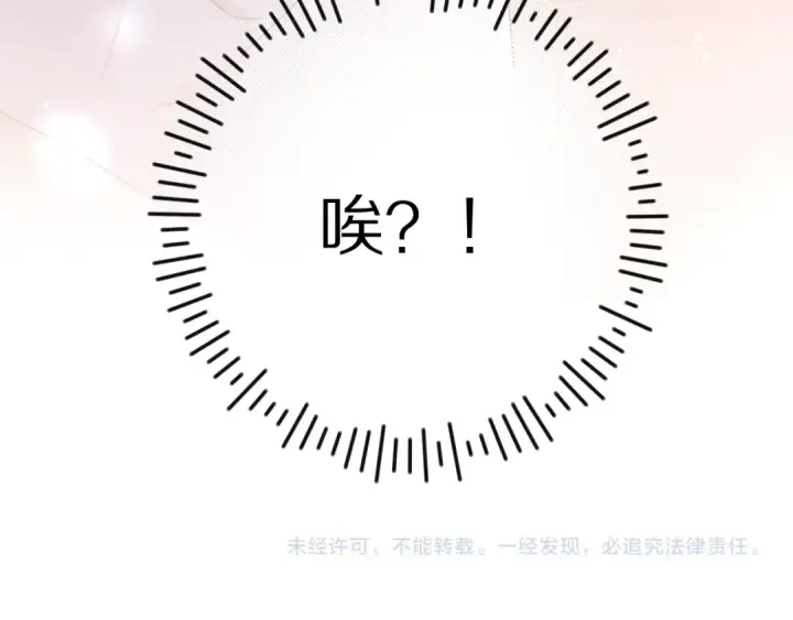《保护我方大大》第70话 小丑竟是我自己图100