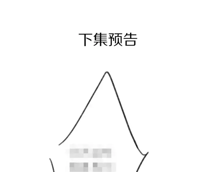 《保护我方大大》第70话 小丑竟是我自己图102