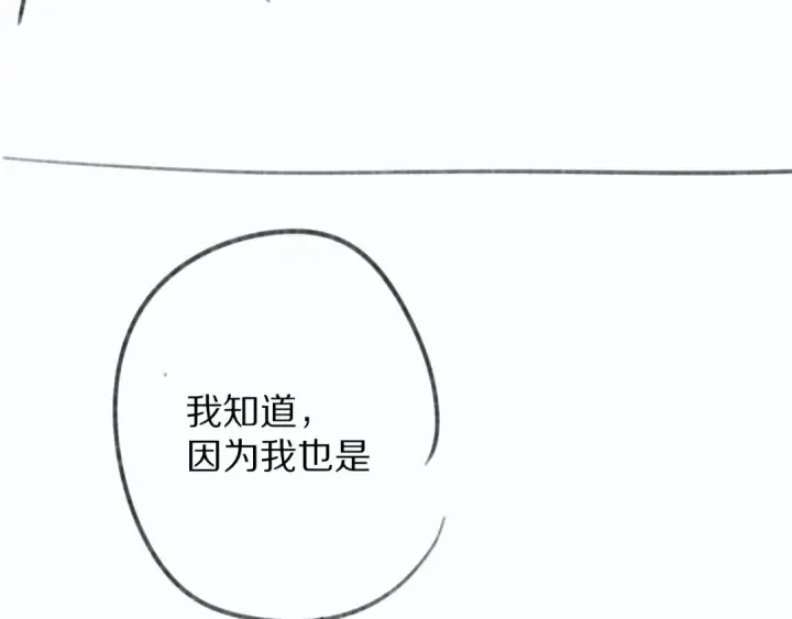 《保护我方大大》第70话 小丑竟是我自己图106