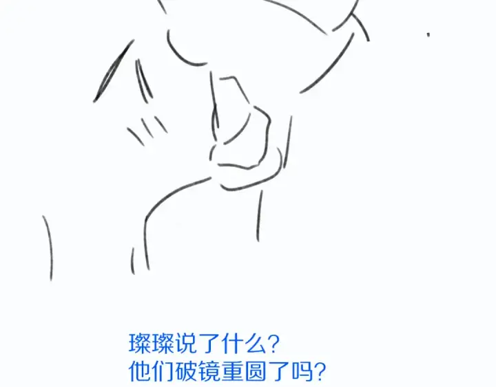 《保护我方大大》第70话 小丑竟是我自己图108