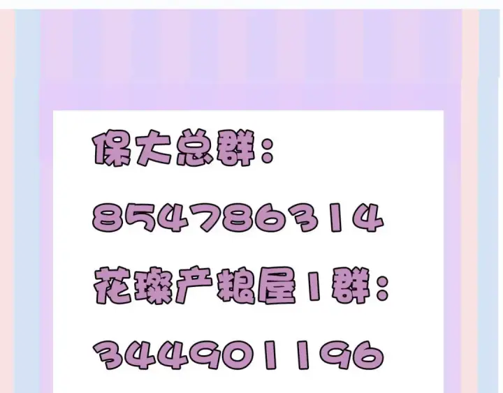 《保护我方大大》第70话 小丑竟是我自己图109