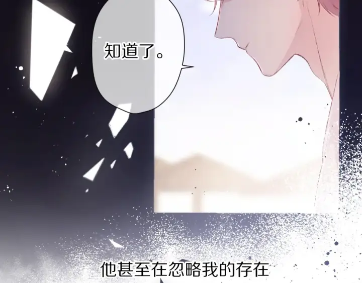 《保护我方大大》第70话 小丑竟是我自己图11