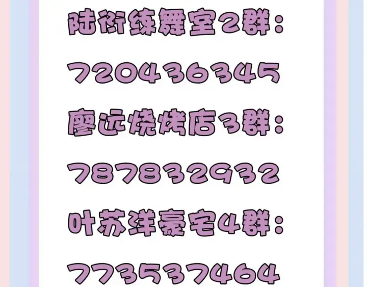 《保护我方大大》第70话 小丑竟是我自己图110