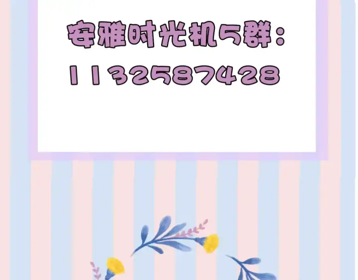 《保护我方大大》第70话 小丑竟是我自己图111