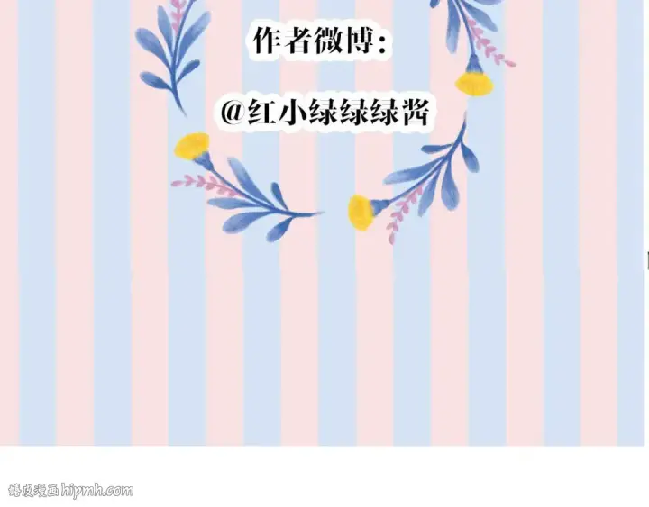 《保护我方大大》第70话 小丑竟是我自己图112