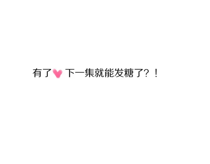 《保护我方大大》第70话 小丑竟是我自己图113