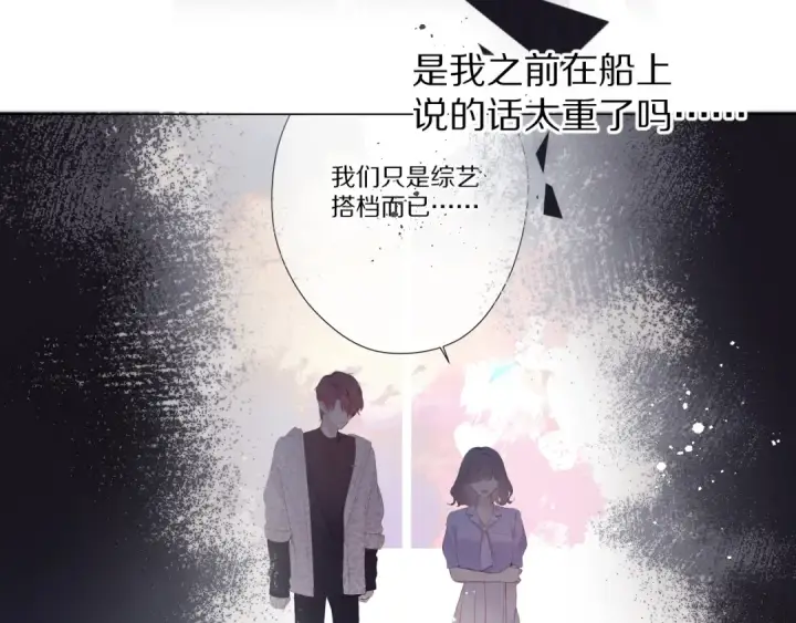 《保护我方大大》第70话 小丑竟是我自己图13