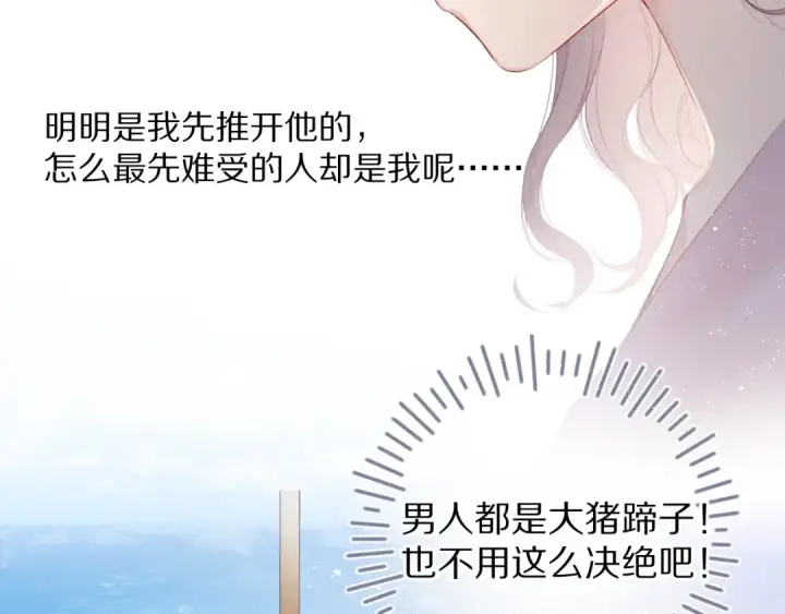 《保护我方大大》第70话 小丑竟是我自己图15