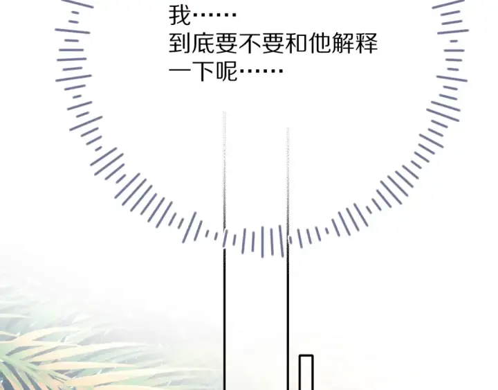 《保护我方大大》第70话 小丑竟是我自己图18