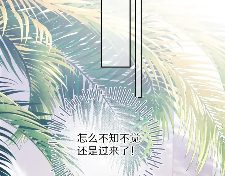 《保护我方大大》第70话 小丑竟是我自己图19
