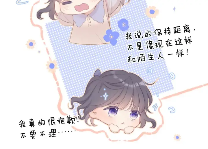 《保护我方大大》第70话 小丑竟是我自己图23