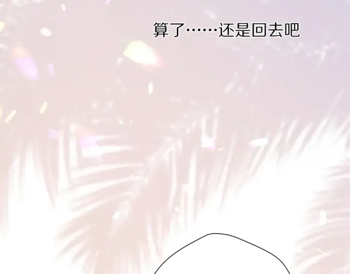 《保护我方大大》第70话 小丑竟是我自己图26
