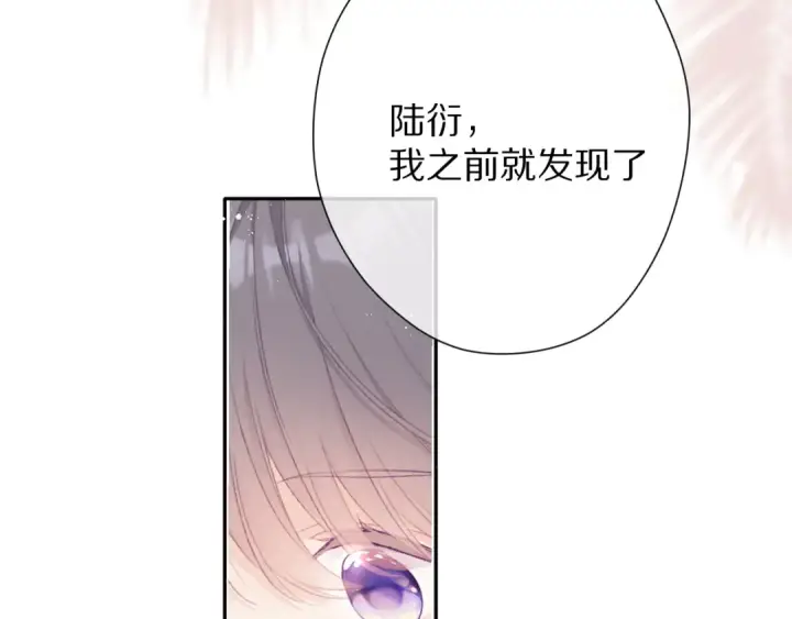 《保护我方大大》第70话 小丑竟是我自己图27