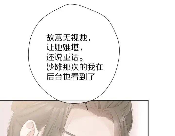 《保护我方大大》第70话 小丑竟是我自己图30