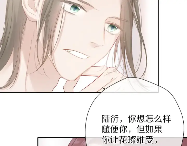 《保护我方大大》第70话 小丑竟是我自己图31