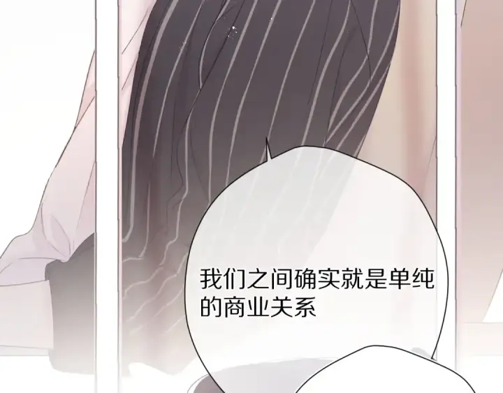《保护我方大大》第70话 小丑竟是我自己图35
