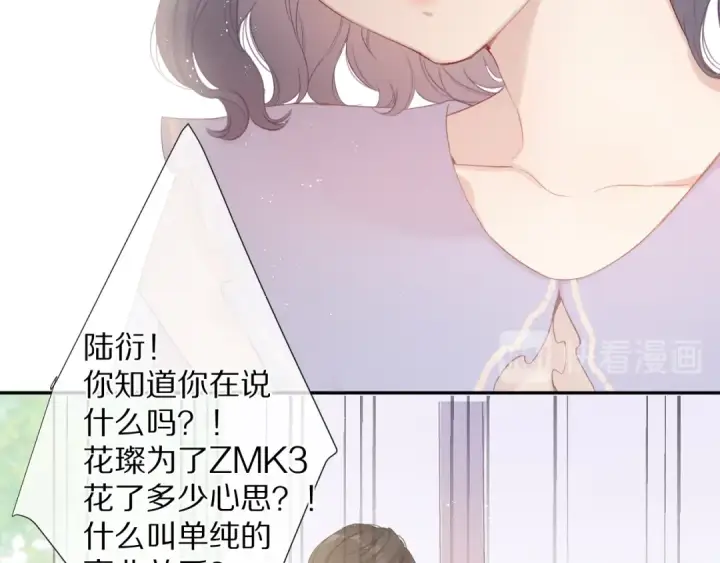 《保护我方大大》第70话 小丑竟是我自己图37