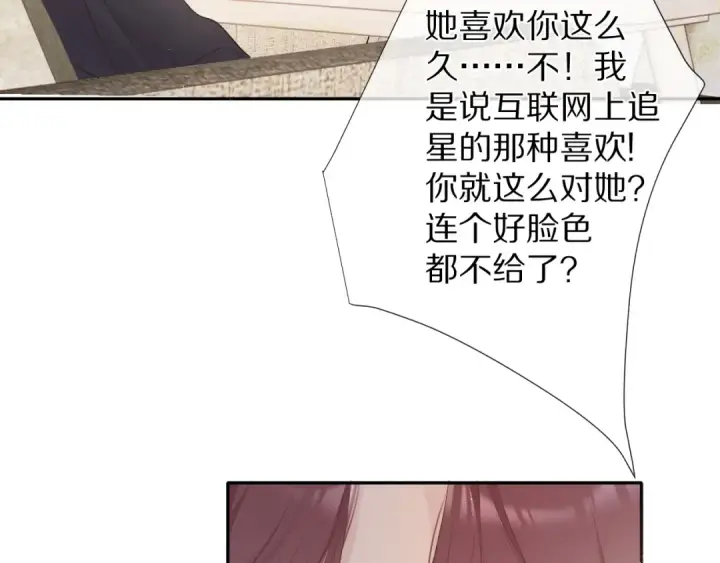 《保护我方大大》第70话 小丑竟是我自己图39