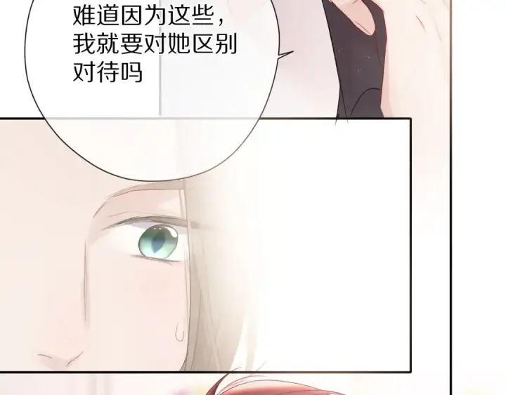 《保护我方大大》第70话 小丑竟是我自己图41