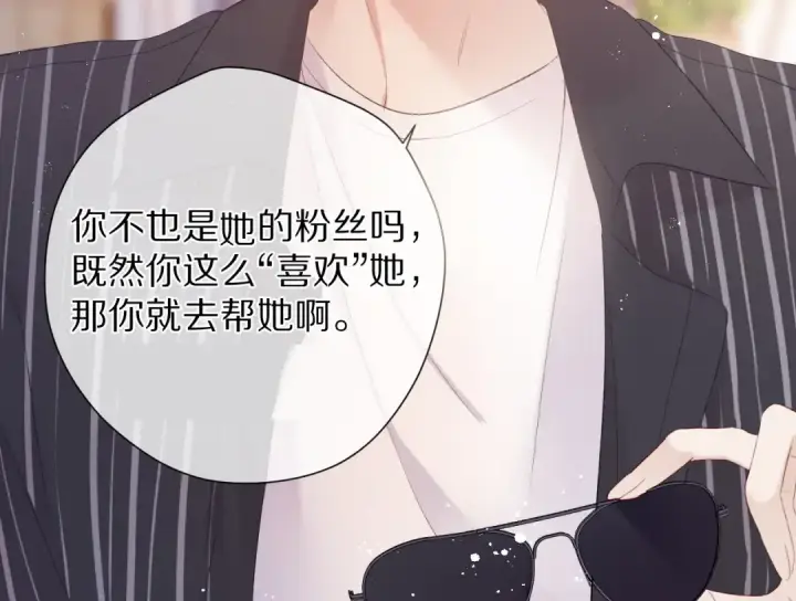 《保护我方大大》第70话 小丑竟是我自己图43