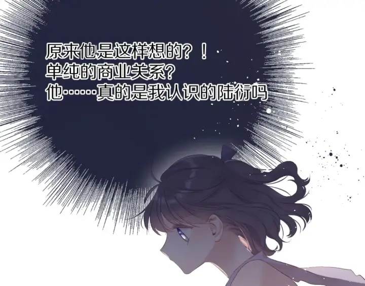 《保护我方大大》第70话 小丑竟是我自己图45
