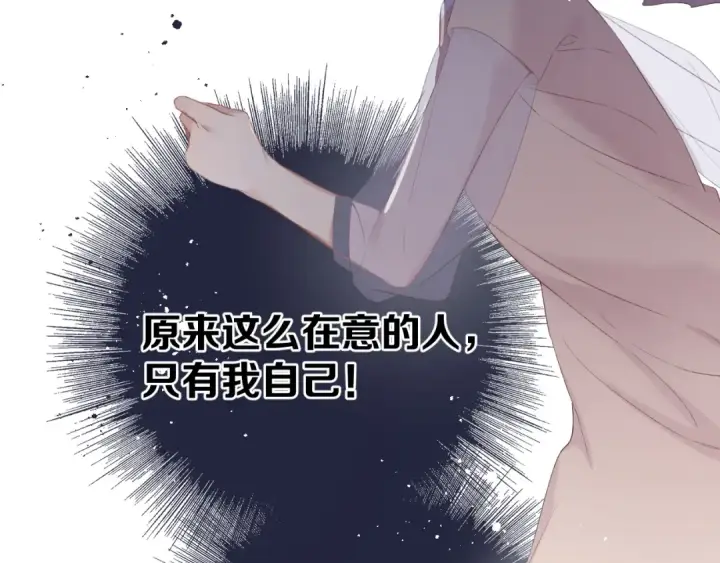 《保护我方大大》第70话 小丑竟是我自己图46