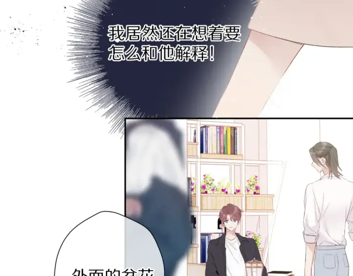 《保护我方大大》第70话 小丑竟是我自己图47