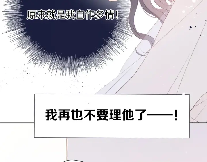 《保护我方大大》第70话 小丑竟是我自己图50