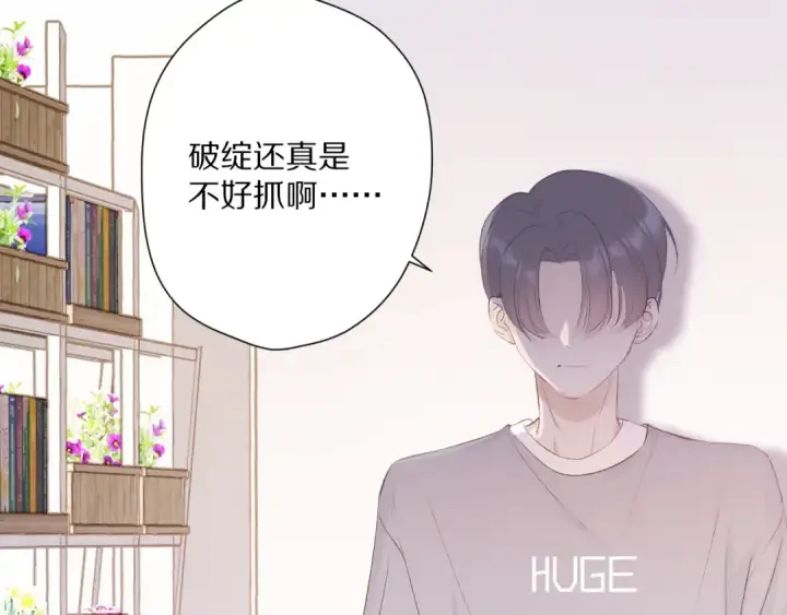 《保护我方大大》第70话 小丑竟是我自己图51