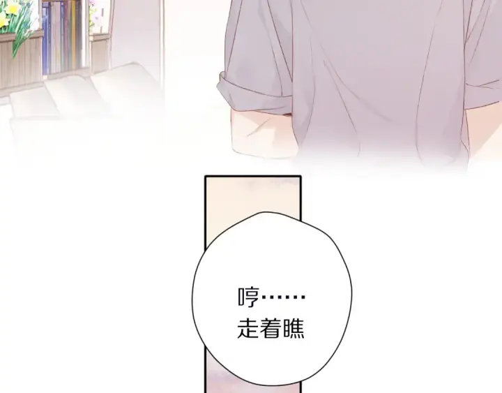 《保护我方大大》第70话 小丑竟是我自己图52