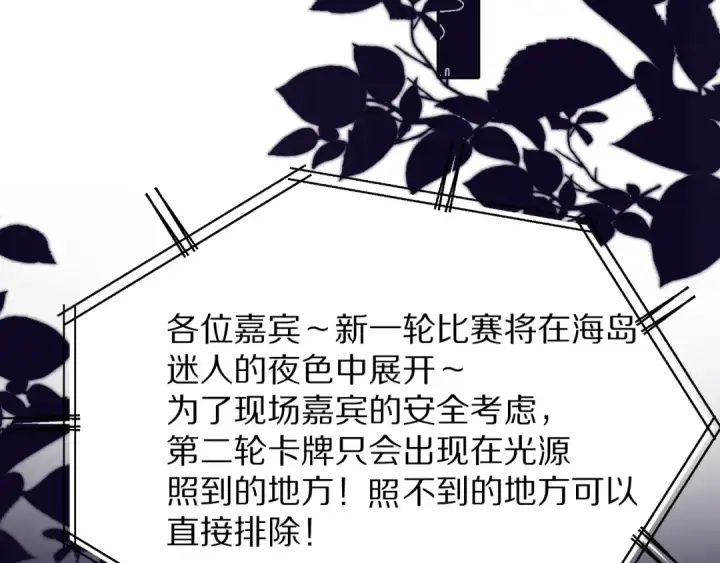 《保护我方大大》第70话 小丑竟是我自己图54