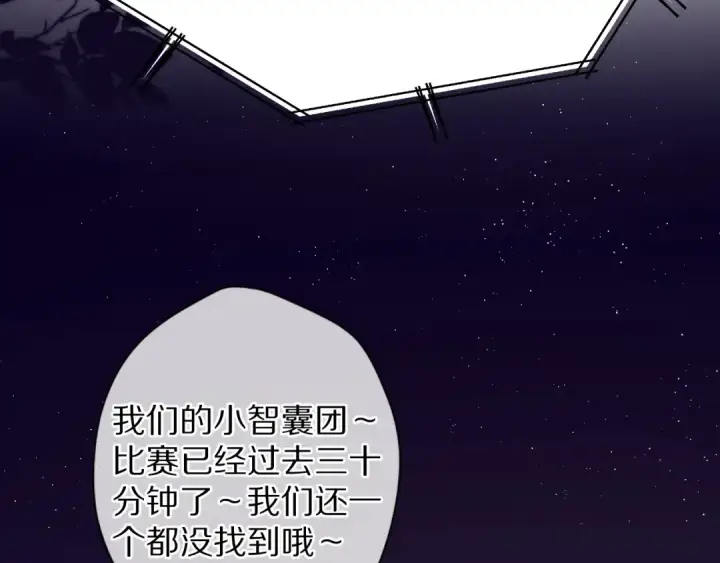 《保护我方大大》第70话 小丑竟是我自己图55