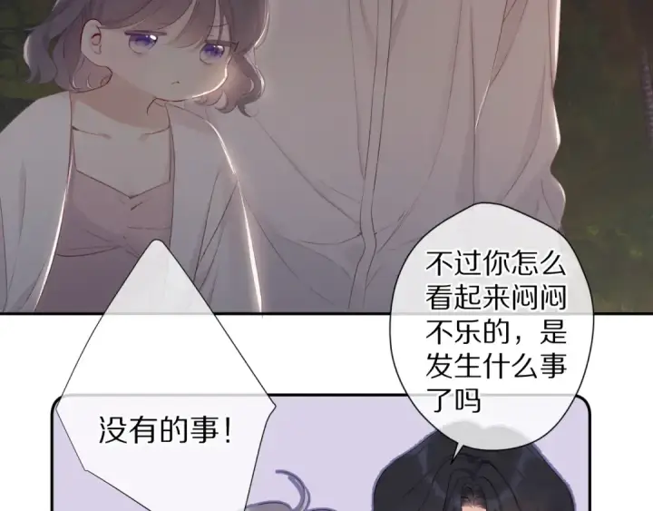 《保护我方大大》第70话 小丑竟是我自己图57