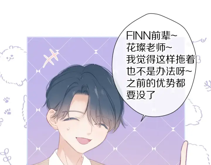 《保护我方大大》第70话 小丑竟是我自己图59