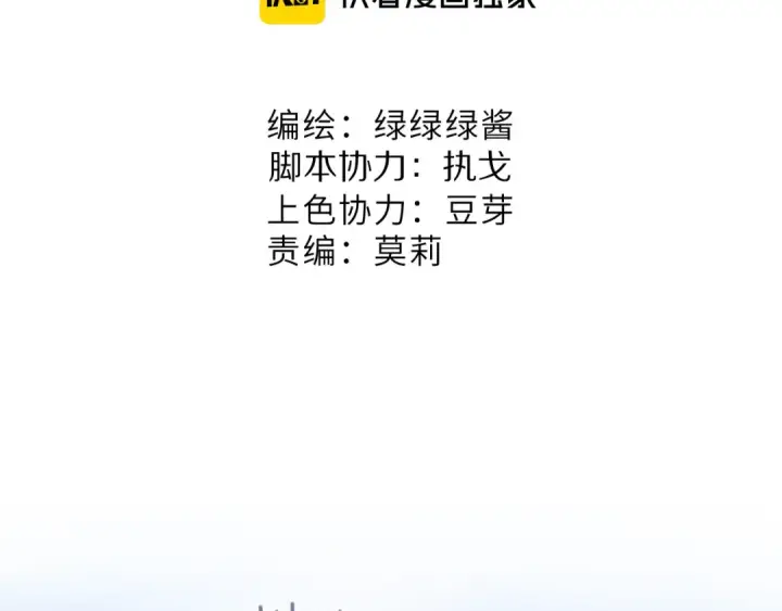 《保护我方大大》第70话 小丑竟是我自己图6