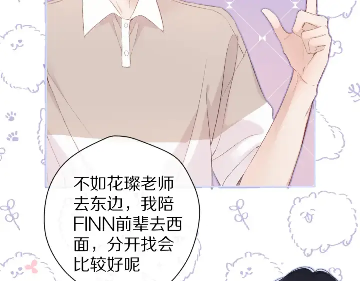 《保护我方大大》第70话 小丑竟是我自己图60
