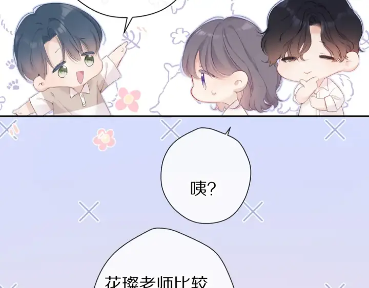 《保护我方大大》第70话 小丑竟是我自己图61