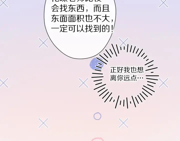《保护我方大大》第70话 小丑竟是我自己图62