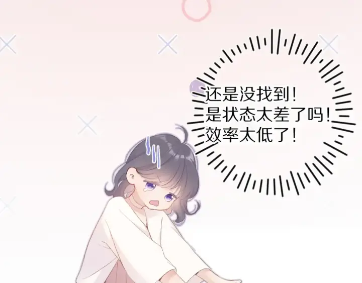 《保护我方大大》第70话 小丑竟是我自己图63